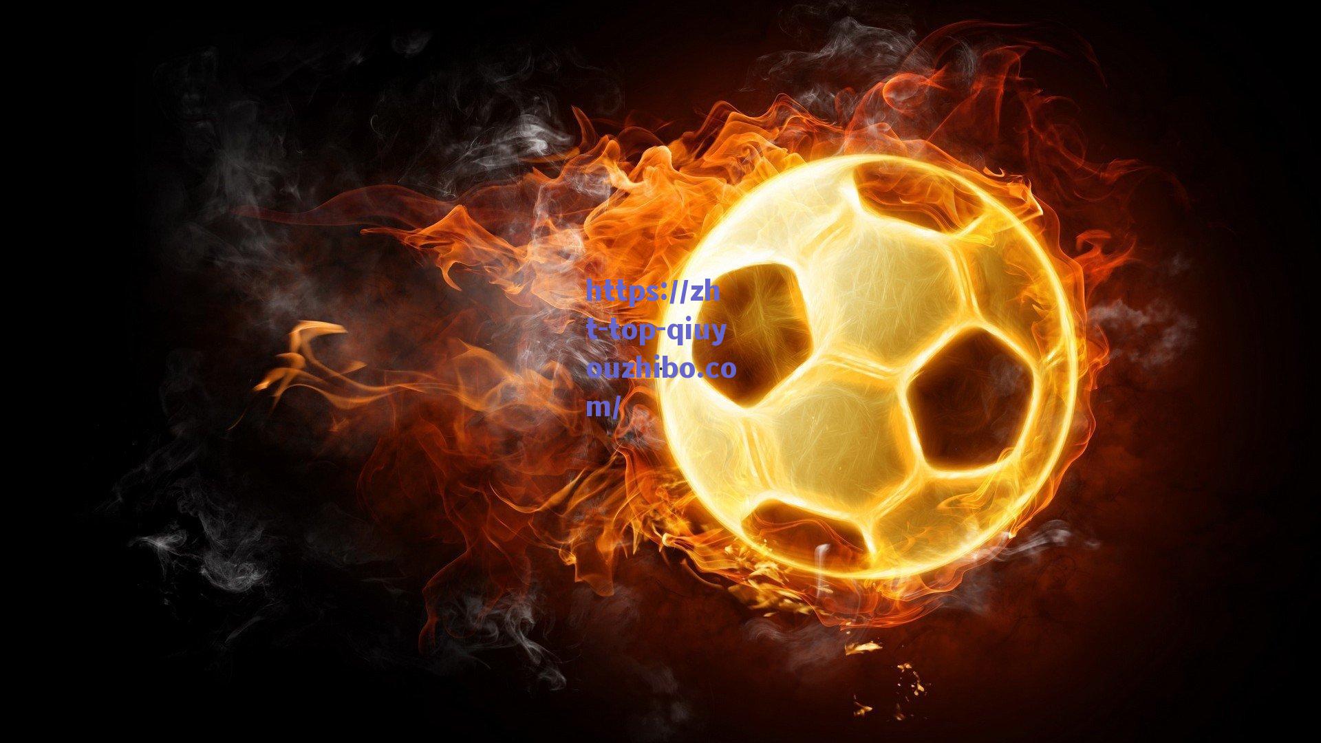 意媒曝蓝军锋将或离队引连锁反应 红黑军团冬窗锁定博洛尼亚新星